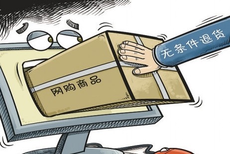 包装不被纳入“商品完好”概念